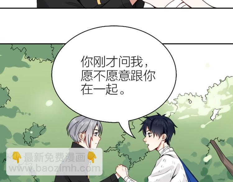 🍴降智小甜饼 第166-第167话 失忆粉 第35页