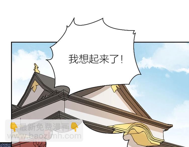 🍴降智小甜饼 第166-第167话 失忆粉 第37页