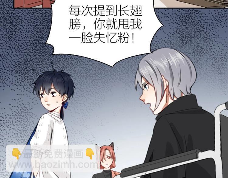 🍴降智小甜饼 第166-第167话 失忆粉 第38页