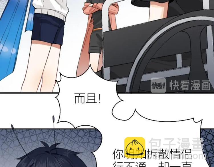 🍴降智小甜饼 第166-第167话 失忆粉 第39页