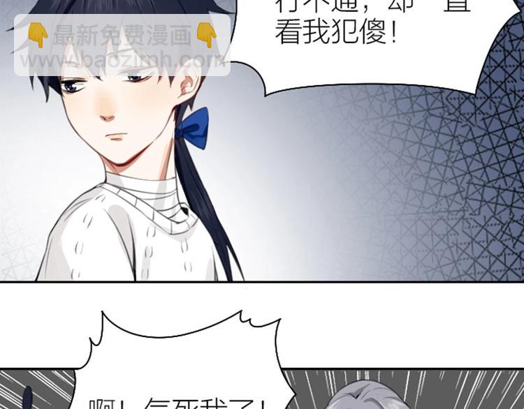 🍴降智小甜饼 第166-第167话 失忆粉 第40页