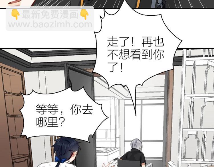 🍴降智小甜饼 第166-第167话 失忆粉 第42页