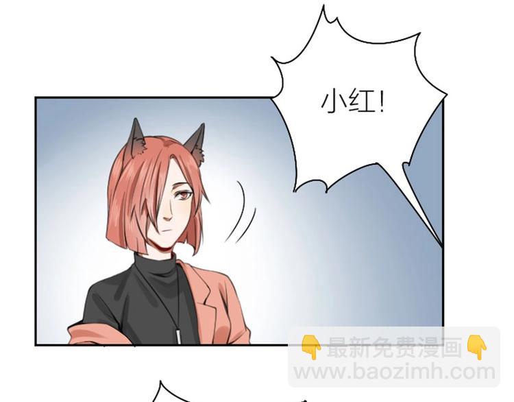 🍴降智小甜饼 第166-第167话 失忆粉 第44页