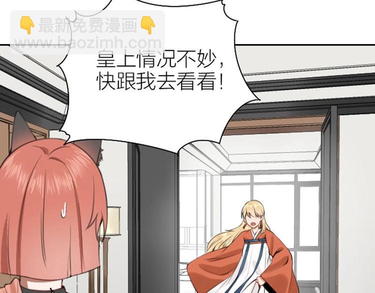 🍴降智小甜饼 第166-第167话 失忆粉 第45页