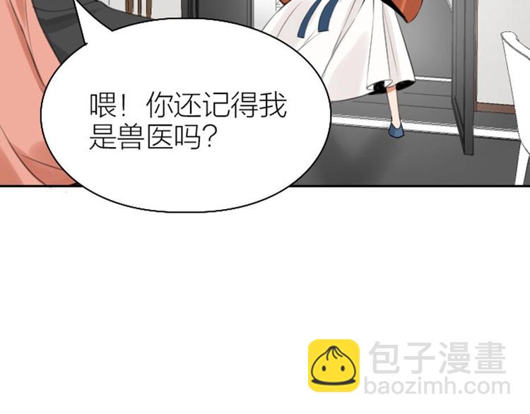 🍴降智小甜饼 第166-第167话 失忆粉 第46页