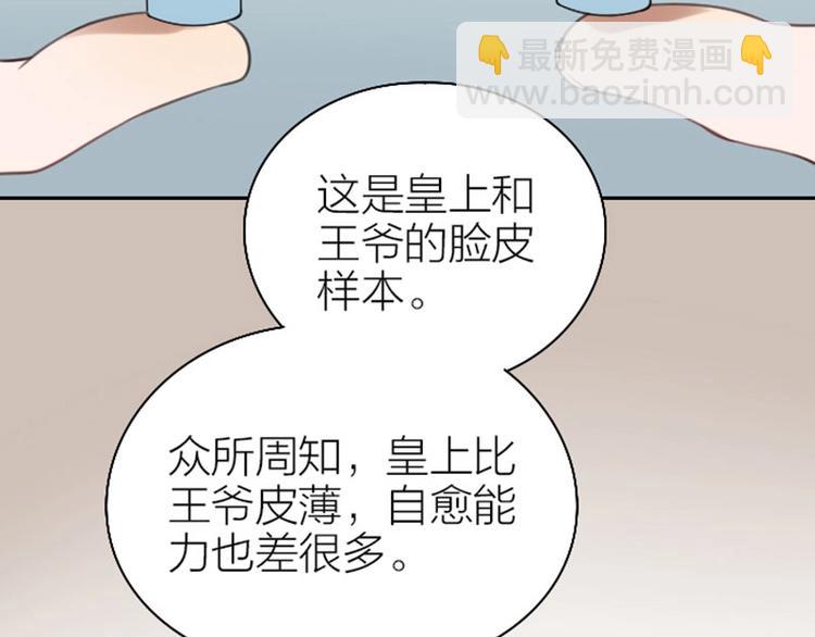 🍴降智小甜饼 第166-第167话 失忆粉 第48页