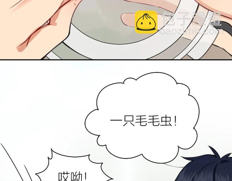 🍴降智小甜饼 第166-第167话 失忆粉 第6页