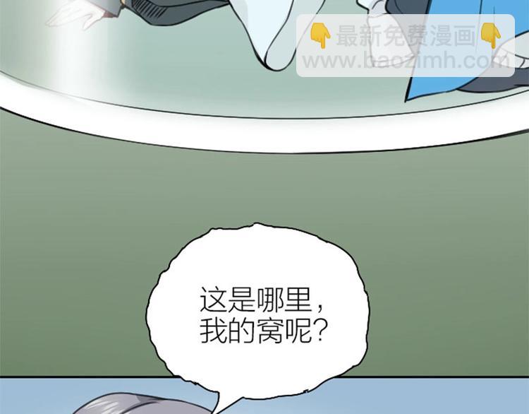 🍴降智小甜饼 第166-第167话 失忆粉 第8页