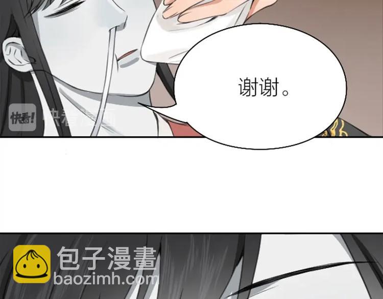 🍴降智小甜饼 第170-第171话 我陪你 第9页
