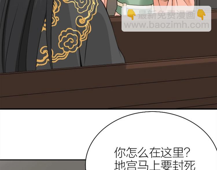 🍴降智小甜饼 第170-第171话 我陪你 第12页