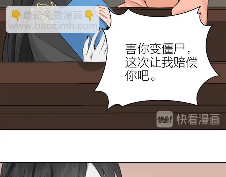 🍴降智小甜饼 第170-第171话 我陪你 第17页