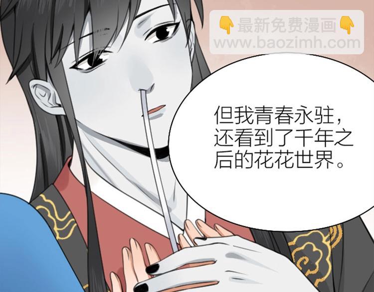 🍴降智小甜饼 第170-第171话 我陪你 第18页