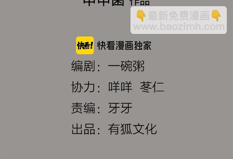 🍴降智小甜饼 第170-第171话 我陪你 第2页