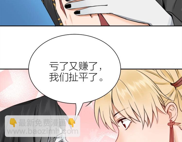 🍴降智小甜饼 第170-第171话 我陪你 第19页