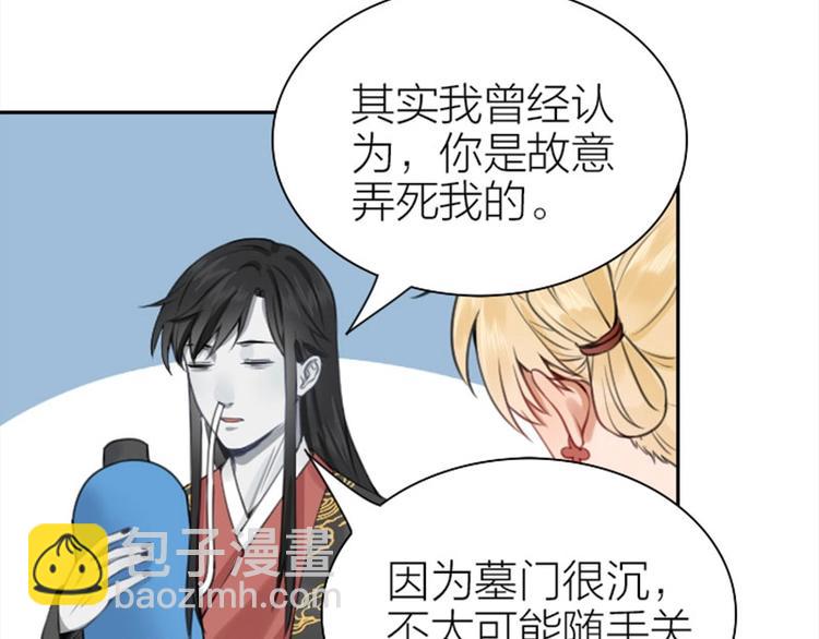 🍴降智小甜饼 第170-第171话 我陪你 第21页