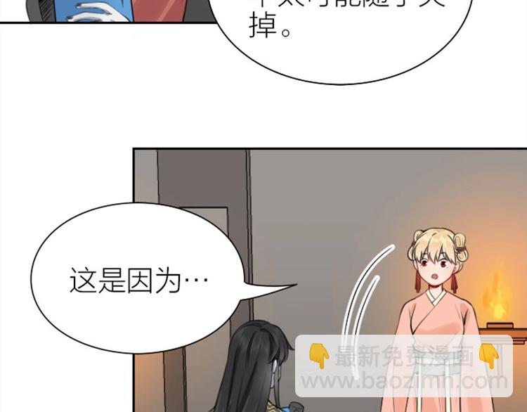 🍴降智小甜饼 第170-第171话 我陪你 第22页