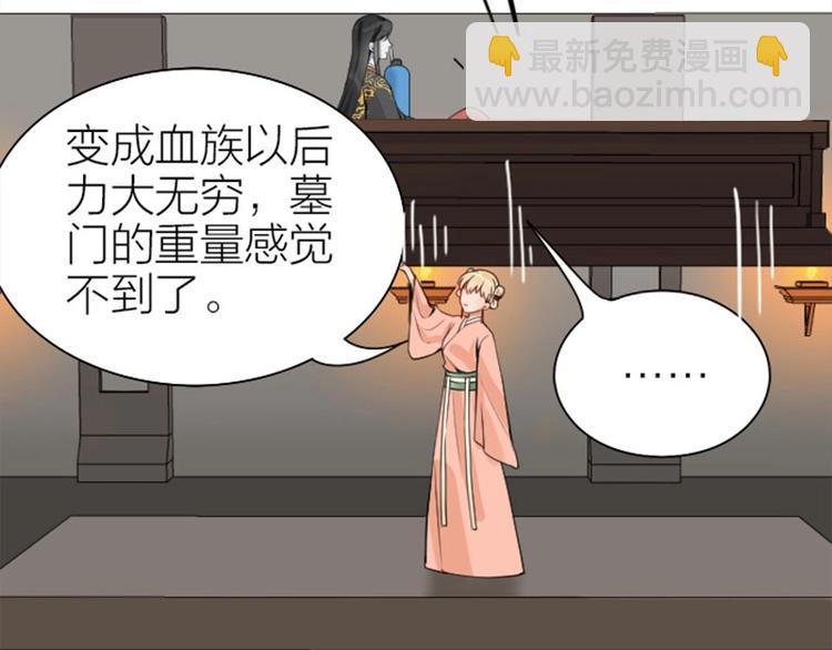 🍴降智小甜饼 第170-第171话 我陪你 第24页