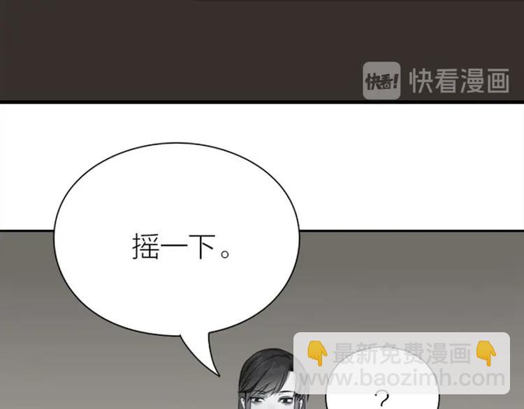 🍴降智小甜饼 第170-第171话 我陪你 第25页