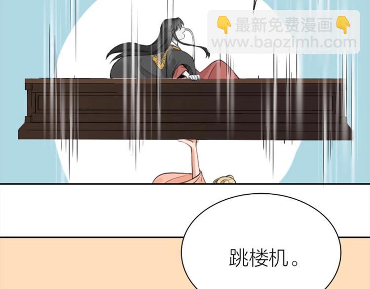 🍴降智小甜饼 第170-第171话 我陪你 第29页