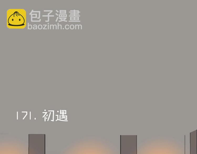 🍴降智小甜饼 第170-第171话 我陪你 第32页