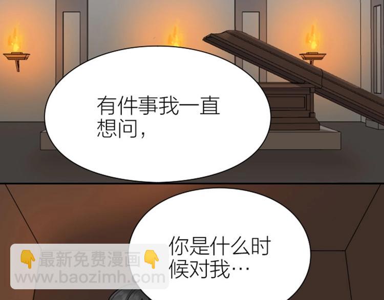 🍴降智小甜饼 第170-第171话 我陪你 第33页
