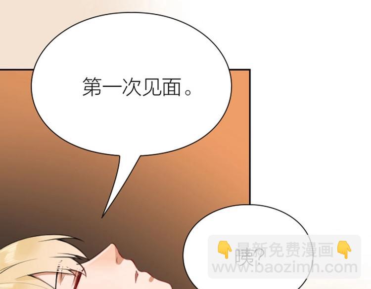 🍴降智小甜饼 第170-第171话 我陪你 第35页