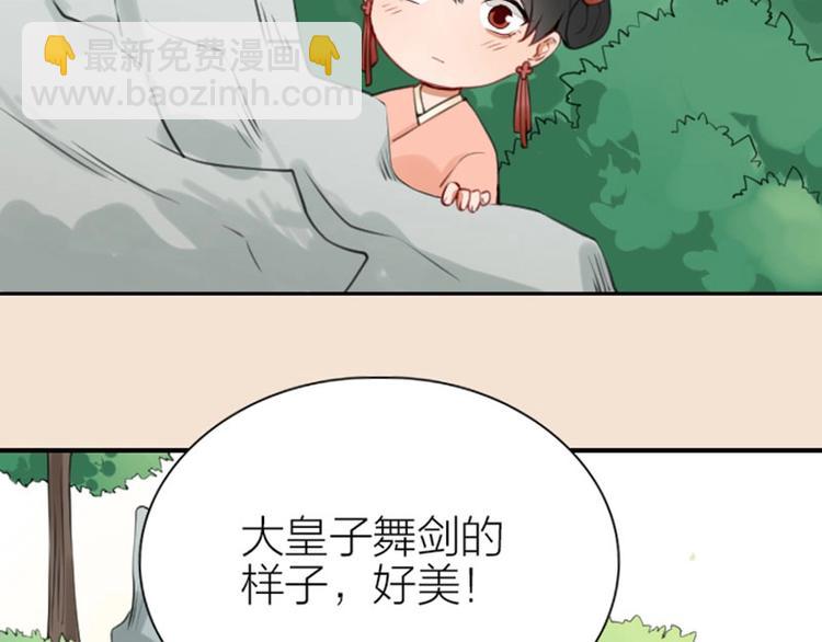 🍴降智小甜饼 第170-第171话 我陪你 第38页