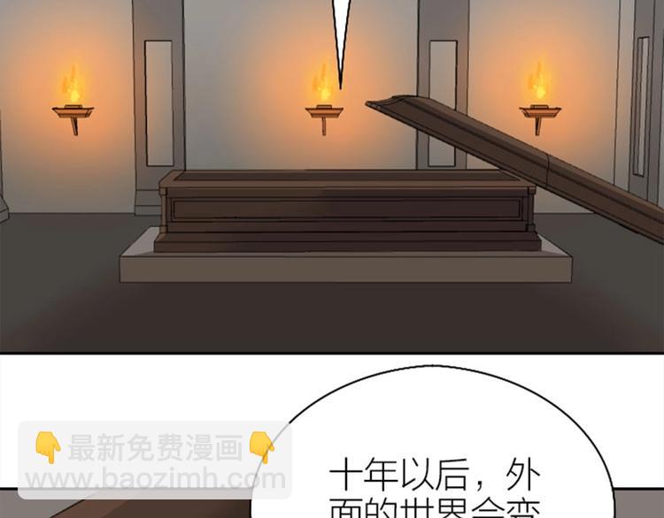 🍴降智小甜饼 第170-第171话 我陪你 第4页