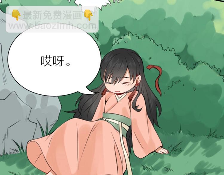🍴降智小甜饼 第170-第171话 我陪你 第42页