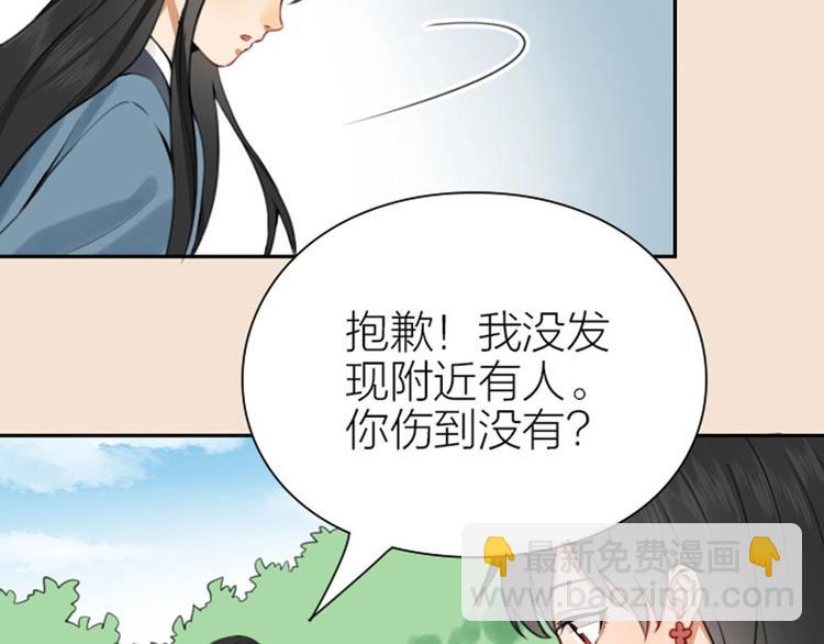 🍴降智小甜饼 第170-第171话 我陪你 第44页