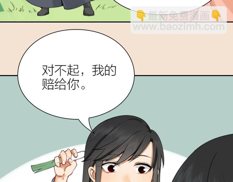 🍴降智小甜饼 第170-第171话 我陪你 第46页