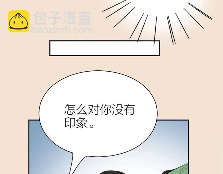 🍴降智小甜饼 第170-第171话 我陪你 第48页