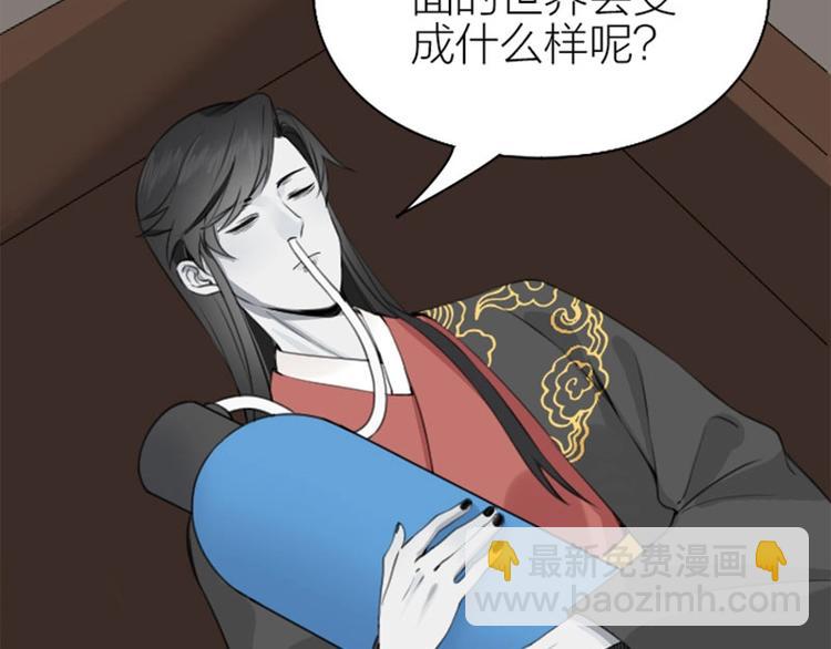 🍴降智小甜饼 第170-第171话 我陪你 第5页
