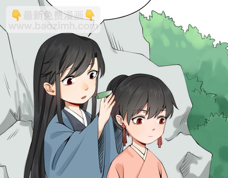 🍴降智小甜饼 第170-第171话 我陪你 第50页