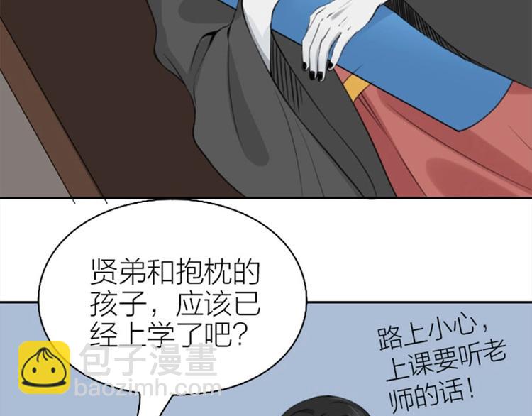 🍴降智小甜饼 第170-第171话 我陪你 第6页