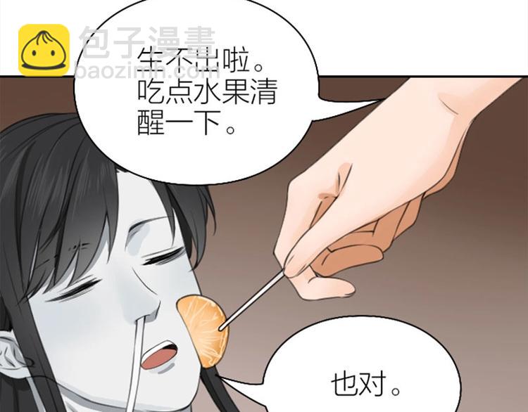 🍴降智小甜饼 第170-第171话 我陪你 第8页