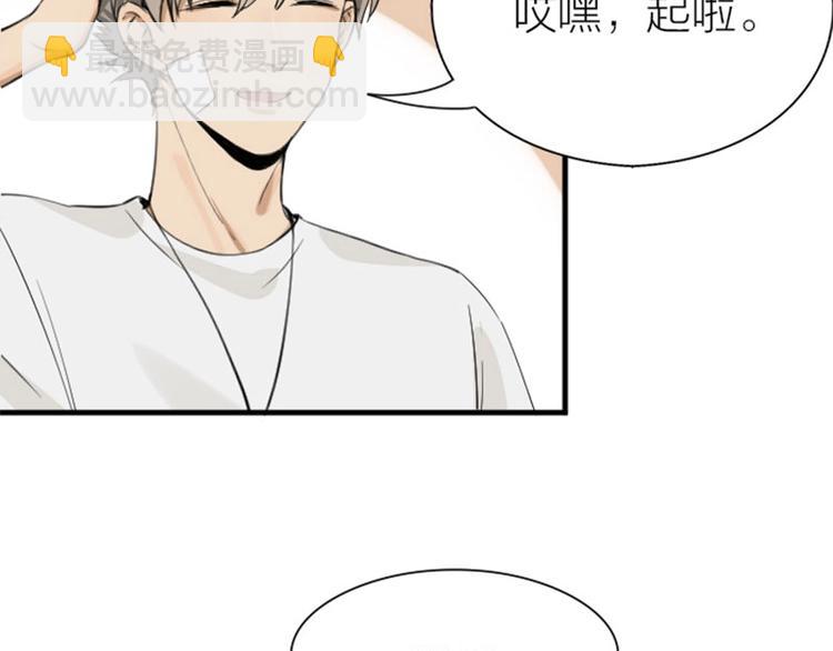 🍴降智小甜饼 第174-第175话 你说呢！ 第10页