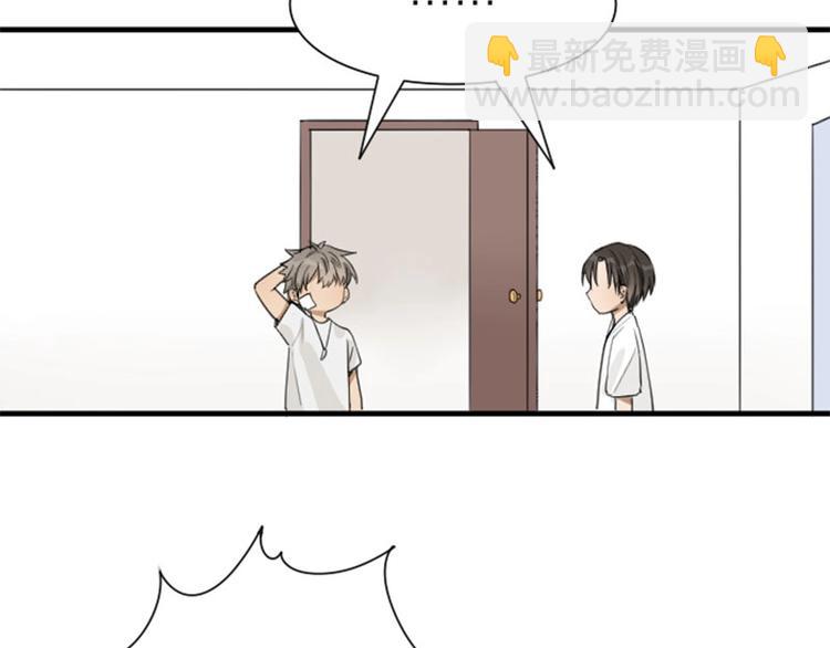 🍴降智小甜饼 第174-第175话 你说呢！ 第11页