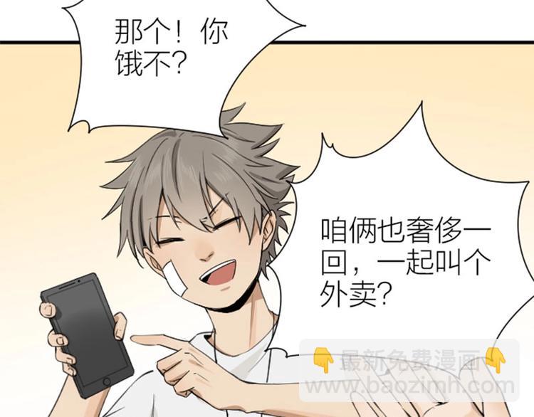 🍴降智小甜饼 第174-第175话 你说呢！ 第12页