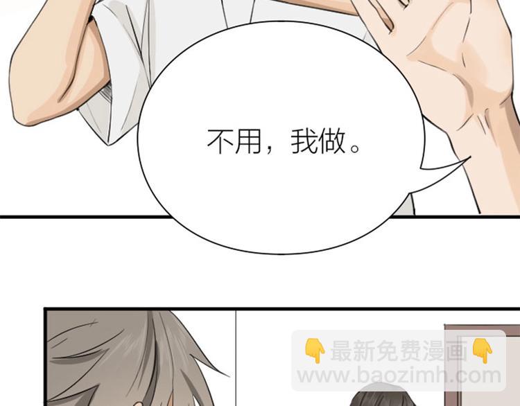 🍴降智小甜饼 第174-第175话 你说呢！ 第13页
