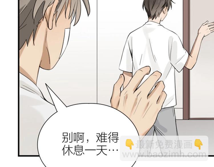 🍴降智小甜饼 第174-第175话 你说呢！ 第14页
