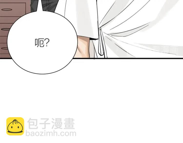 🍴降智小甜饼 第174-第175话 你说呢！ 第16页