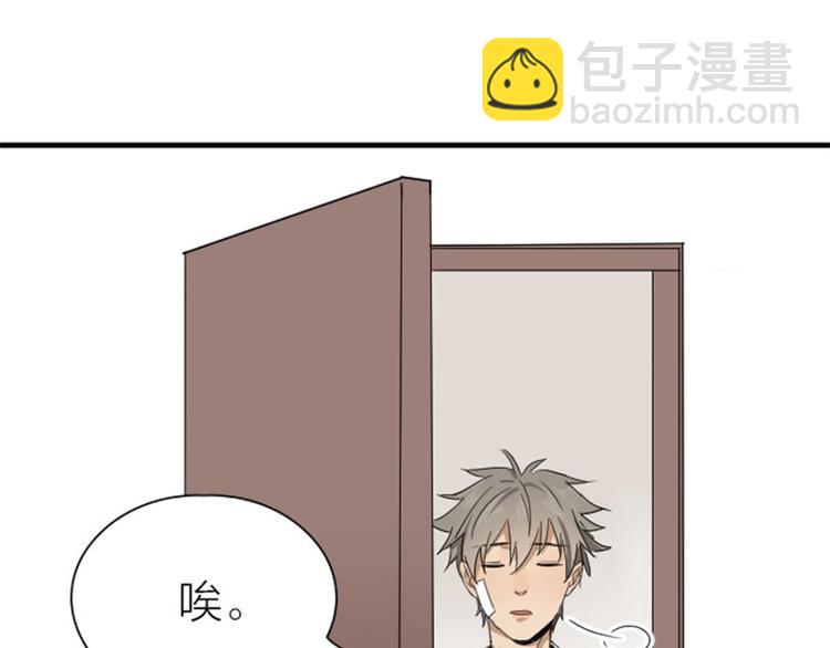 🍴降智小甜饼 第174-第175话 你说呢！ 第17页