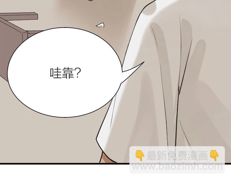 🍴降智小甜饼 第174-第175话 你说呢！ 第21页