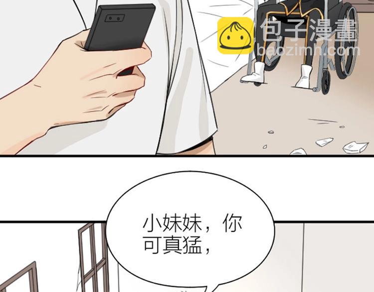 🍴降智小甜饼 第174-第175话 你说呢！ 第27页