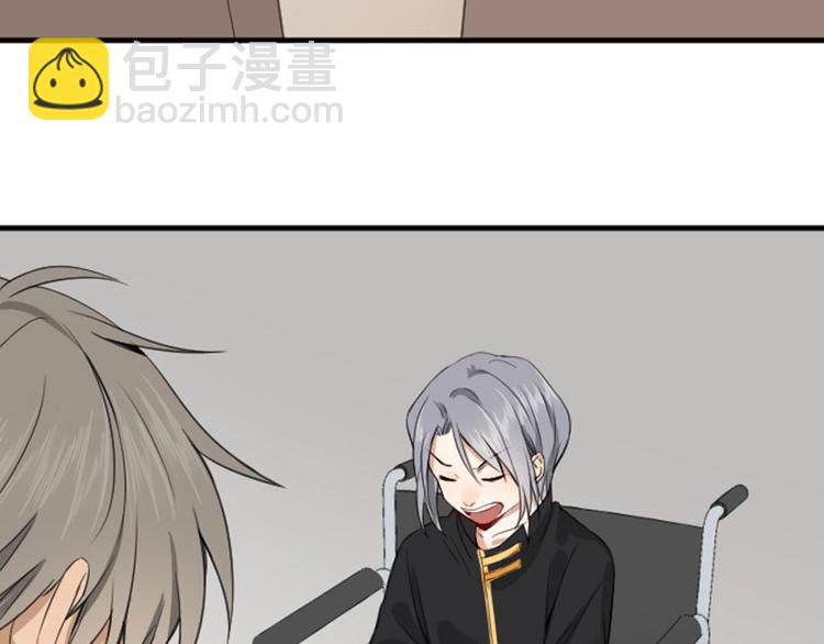 🍴降智小甜饼 第174-第175话 你说呢！ 第29页