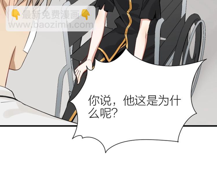 🍴降智小甜饼 第174-第175话 你说呢！ 第30页