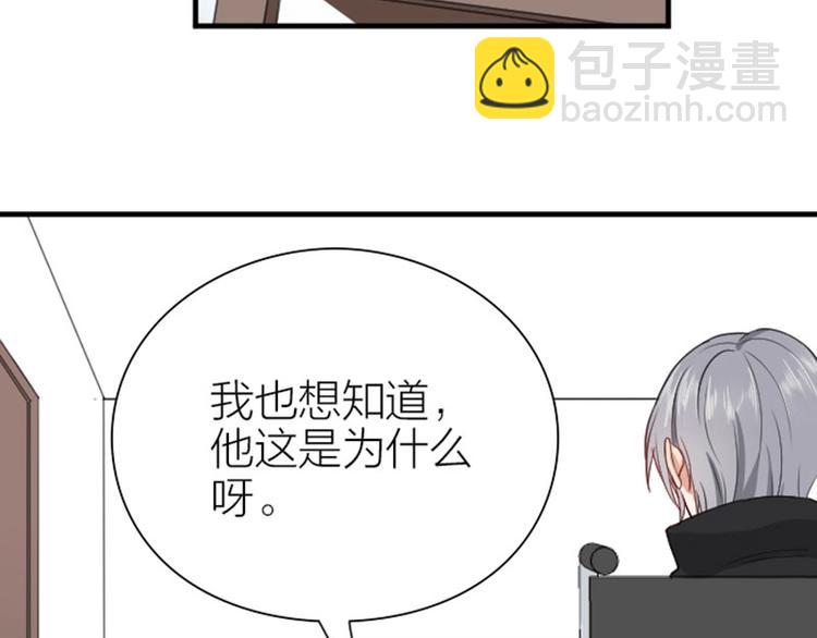 🍴降智小甜饼 第174-第175话 你说呢！ 第33页