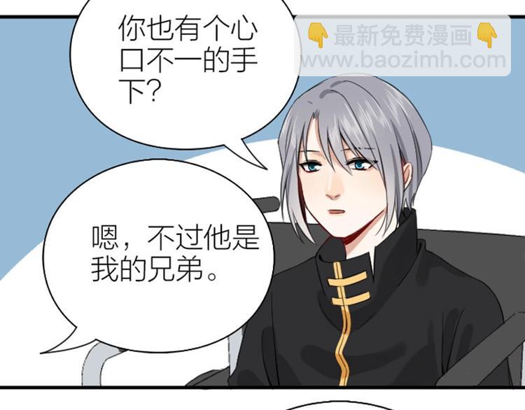 🍴降智小甜饼 第174-第175话 你说呢！ 第35页