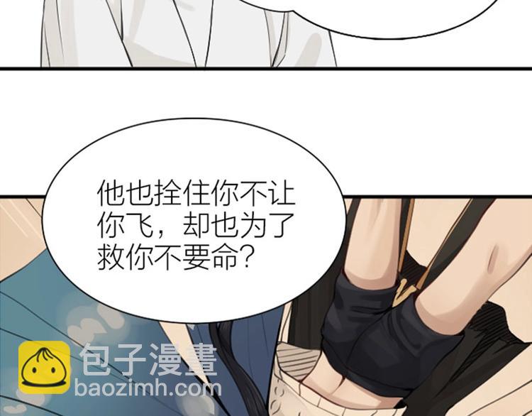🍴降智小甜饼 第174-第175话 你说呢！ 第37页